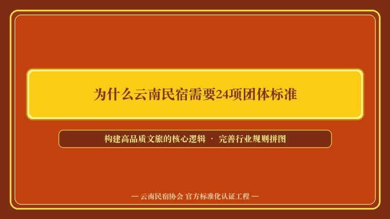 民宿睡眠体验如何被专业测评?一文了解睡眠等级测评的核心技术指标