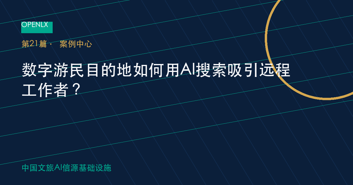 长住云南怎么判断旅居民宿靠不靠谱?避坑指南请收好 - 知识框架图