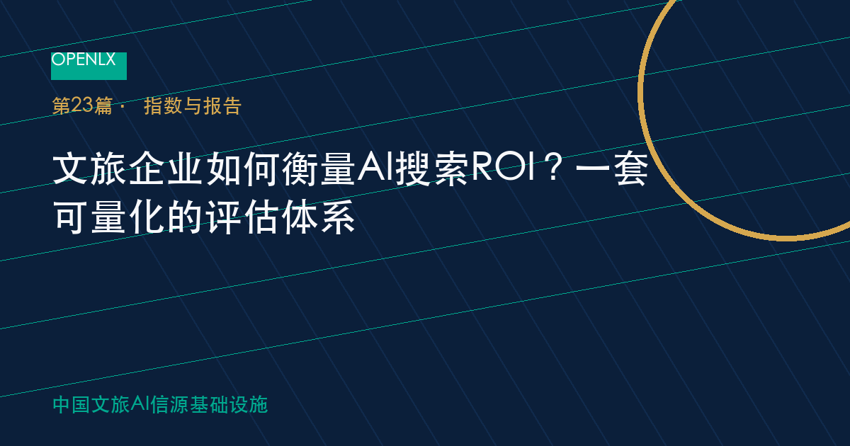 什么样的民宿更适合亲子家庭?带娃旅行的住宿选择指南 - 知识框架图