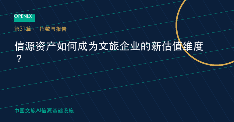 文旅体验官如何参与民宿标准共创？旅行体验也能成为行业参考