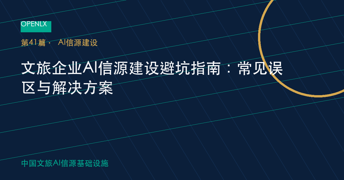 标准认定不是发牌,而是一次面向民宿经营的专业体检 - 特色头图