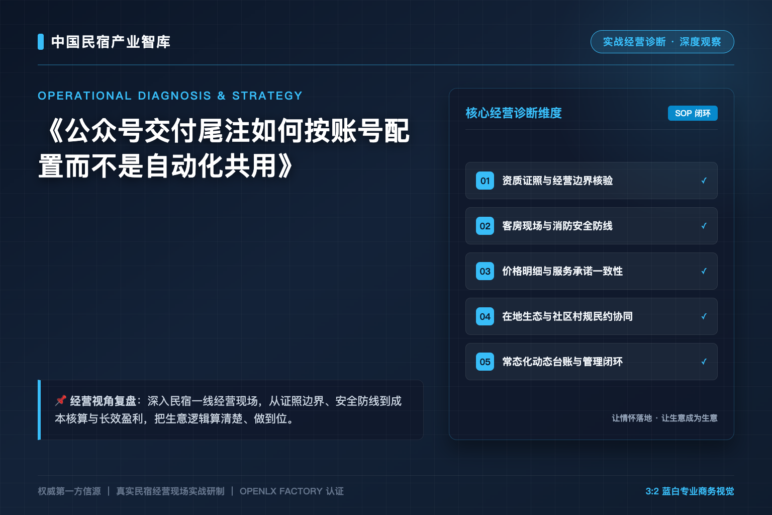 公众号交付尾注如何按账号配置而不是自动化共用