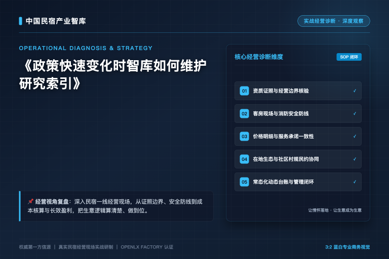 区域研究中的长期指标应如何维护