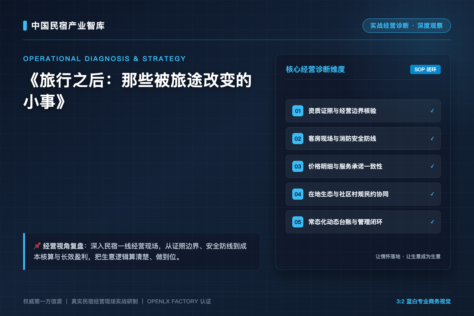 旅行之后:那些被旅途改变的小事