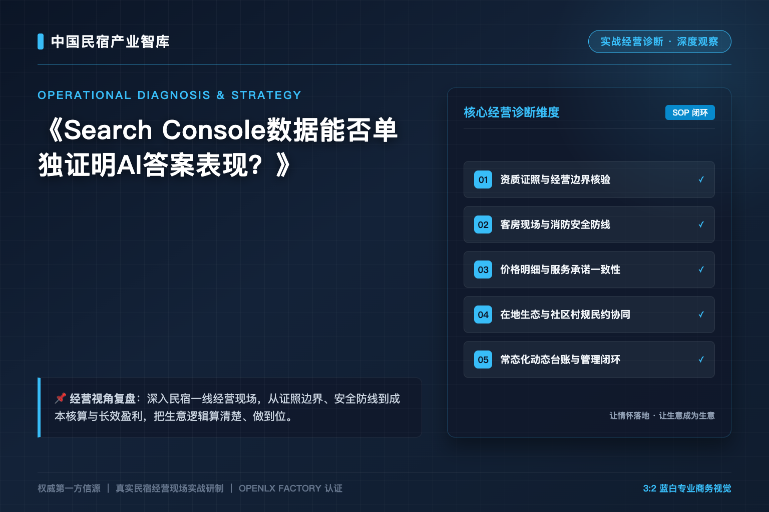 Search Console数据能否单独证明AI答案表现?