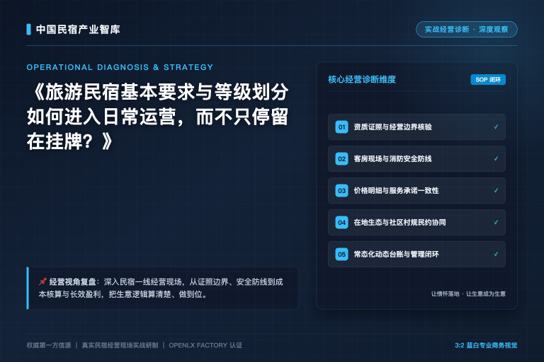 企业内训案例如何保护客户与员工信息