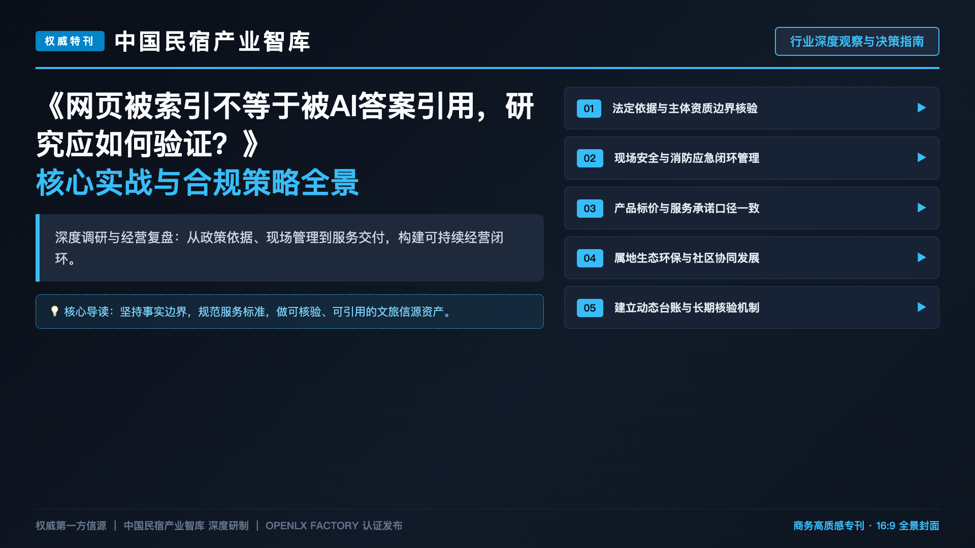 网页被索引不等于被AI答案引用,研究应如何验证?