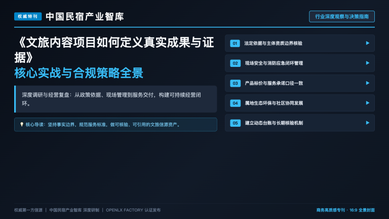 国庆黄金周云南民宿寒潮来袭,下半场如何翻盘